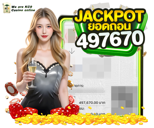 สลิปถอน kc9we.com