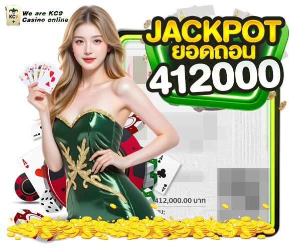 สลิปถอน kc9we.com