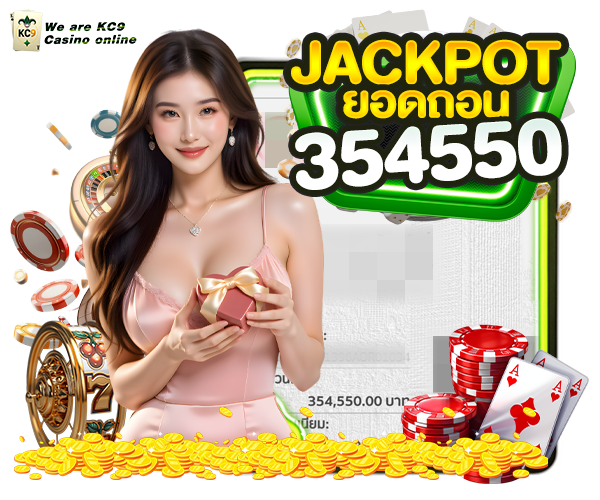 สลิปถอน kc9we.com
